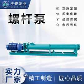 NETZSCH 304不锈钢耐驰螺杆泵NM090BY03S18V  压滤机进料泵污泥泵