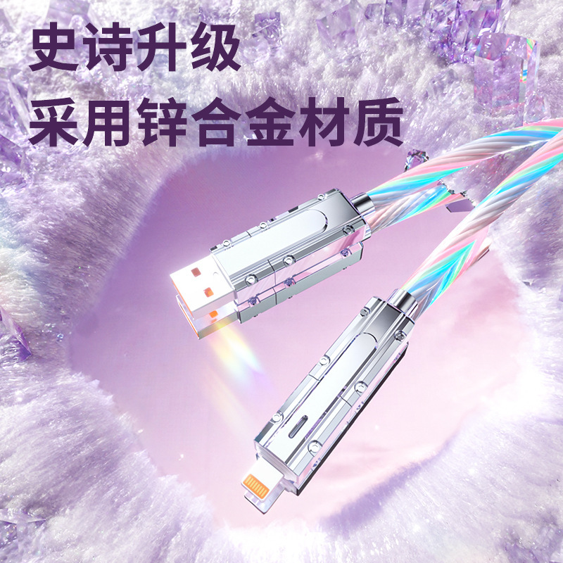 【メーカー直供】二引き二流光超速充データ線発光走馬灯亜鉛合金四合一|undefined