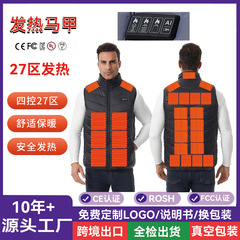 跨境新款发热马甲加热背心男 冬季USB恒温四控二十七区智能电热服