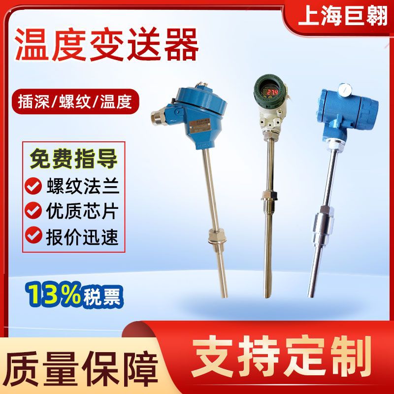 一体化温度变送器带数显热电偶4-20ma防爆变送器模块pt100热电阻