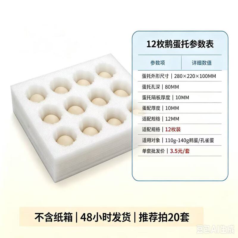 Egg packaging box with pearl cotton support, breathable foam, shockproof, special gift box for mailing and express delivery, anti-fall Egg packaging box with pearl cotton support, breathable foam, shockproof, special gift box for mailing and express delivery, anti-fall