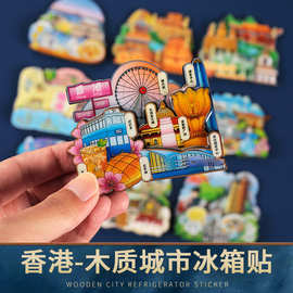 澳门香港台湾城市冰箱贴磁贴旅游景点尖沙咀日月潭文创周边纪念品