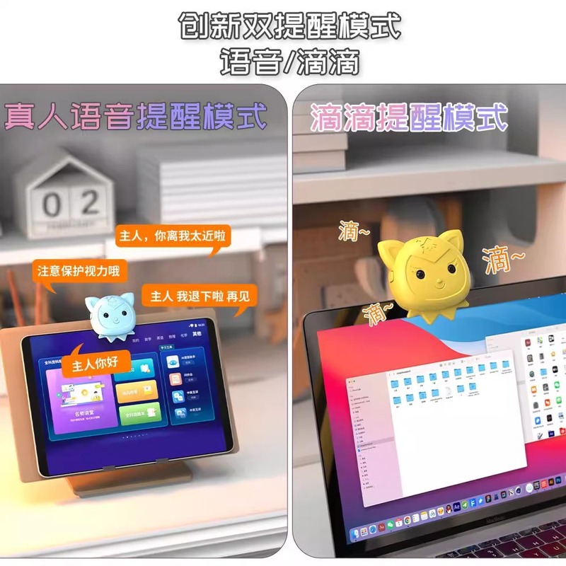 智能距离提醒器儿童视力保护器坐姿矫正器防近视小学生写字看手机|undefined
