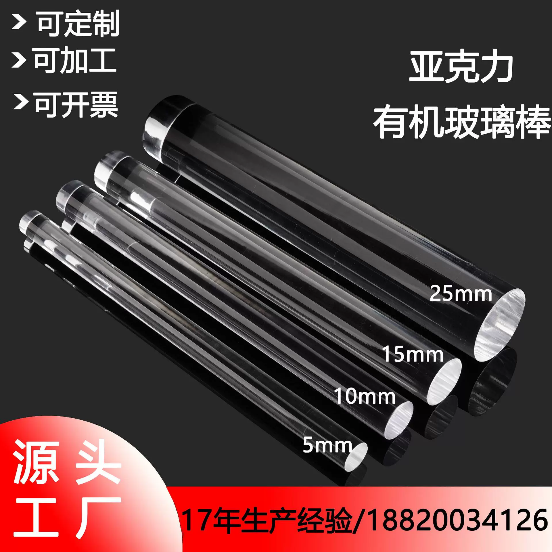 厂家加工透明亚克力棒有机玻璃压克力圆棒酒店装饰导光棒圆柱