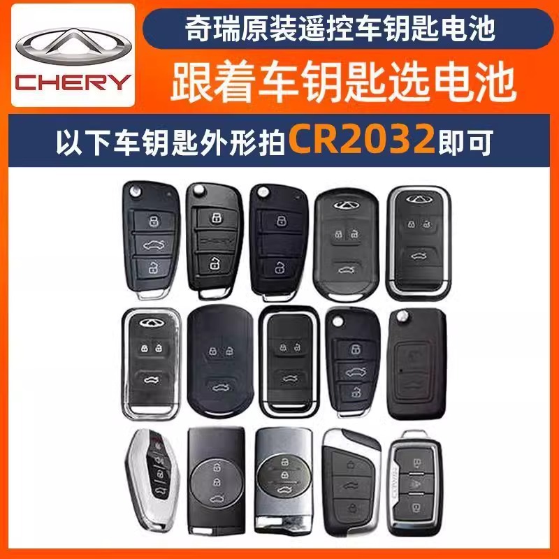 Gran capacidad CR2032/CR2025 coche control remoto llave botón batería electrónica 3V