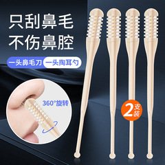 蜜束鼻毛刀剪定器鼻毛剃り器清潔鼻毛剪定器毛剃りはさみ男2本セット平価