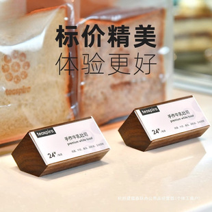 / Furniture Tea Dessert Bread Cake Wine Product Commodity Price Tag Display Board Classy Wooden Creative