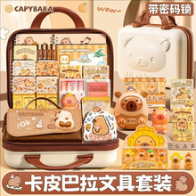 卡皮巴拉文具用品套装奖励学生礼品手提行李箱套装学习必备大礼包