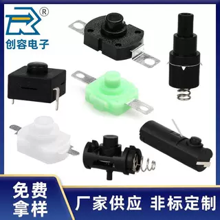 手电筒按钮开关 黑白色按钮二脚三脚控制开关 自锁无锁/平脚弯脚