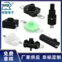 无锁三脚控制平脚开关