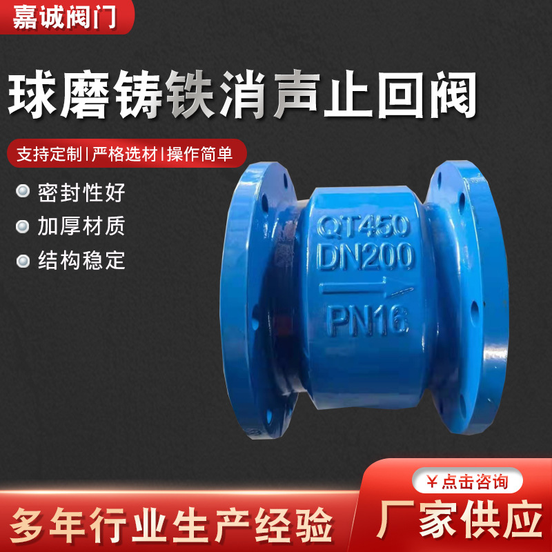 批发球磨铸铁消声止回阀消声缓闭止回阀立式消声止回阀单向止回阀