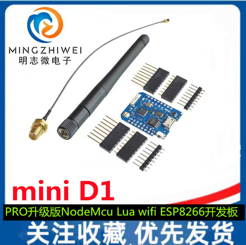 Mini D1 PROアップグレード版node mcu Lua wifi ESP8266開発ボード|undefined