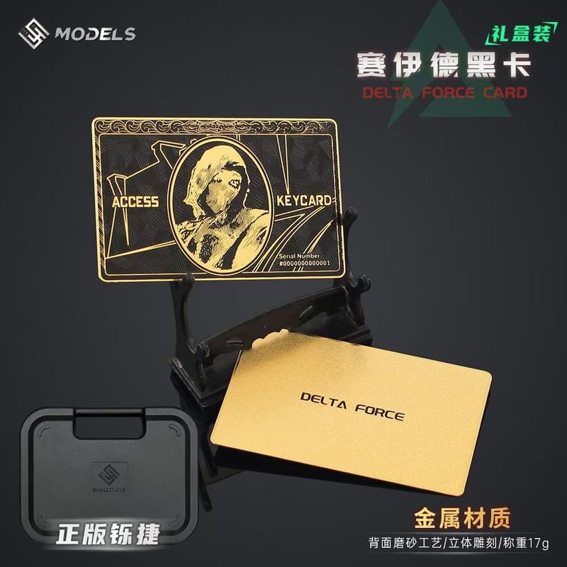 三角洲行东nfc启动卡赛伊德黑卡房卡金属卡片玩具礼盒有声音礼物|undefined