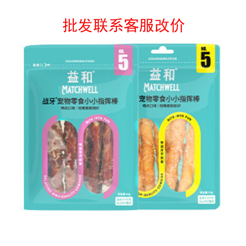益和战牙皮卷缠肉洁骨磨牙棒中大型犬狗狗零食狗咬胶