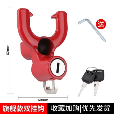 Motorcycle helmet lock battery car Helmet lock - red