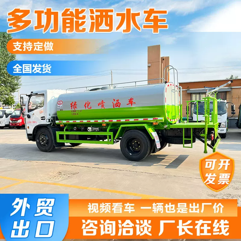 定制园林绿化洒水车多功能东风牌5-8立方大型降尘车