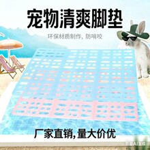 跨境爆款宠物笼内脚垫子板侏儒兔龙猫豚鼠荷兰猪脚垫踏板兔子脚垫