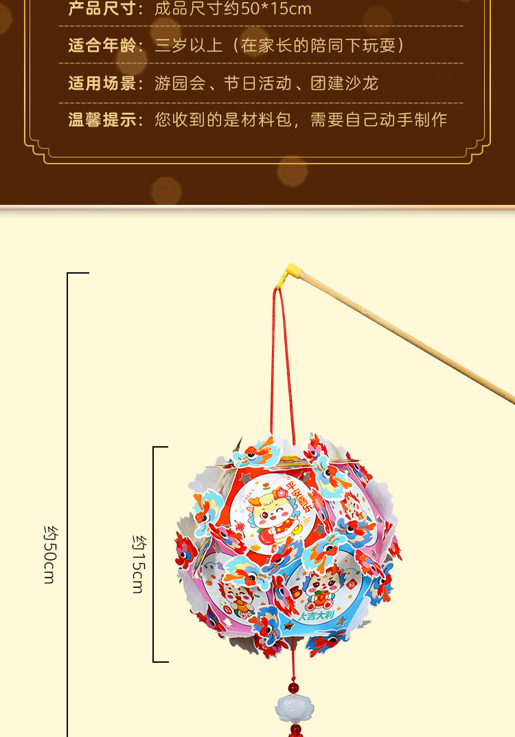 卡通绣球灯笼详情_06