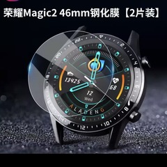 高清鋼化膜適用華為GT3榮耀Magic2弧度圓形wtch3透明手錶保護膜
