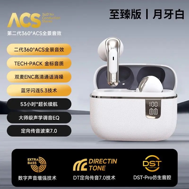 [화이트] 돌비 파노라마 사운드 + 통화 소음 감소 + 5.4 칩