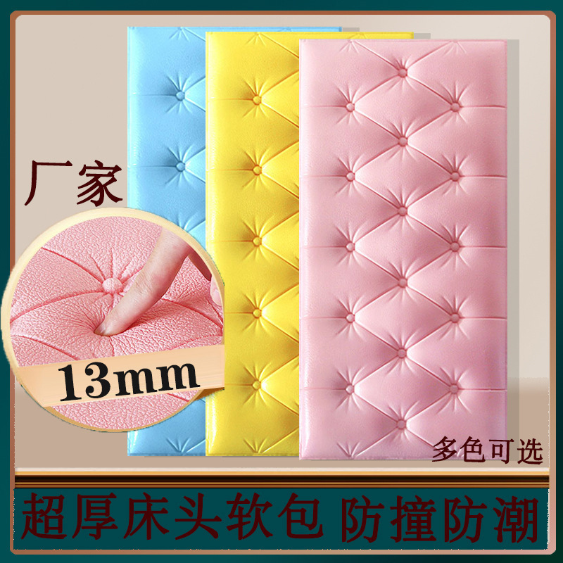 충돌 방지 자체 접착 벽지 헤드 보드 소프트 백 다다미 강 3d 벽 스티커 침실 따뜻한 배경 벽 장식