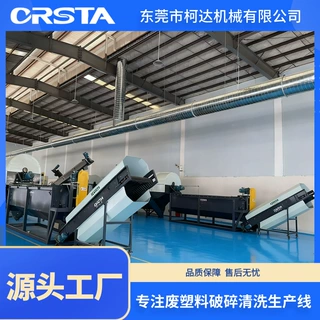 HDPE危废塑料包装容器撕碎清洗资源化处置线