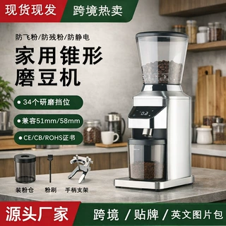 专业锥刀磨豆机 跨境出口 批发定制咖啡设备