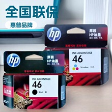 ԭװ����hp46ī�������ڲ�ɫ��ī��ӡ��2020hc,2520hc,4729,2529