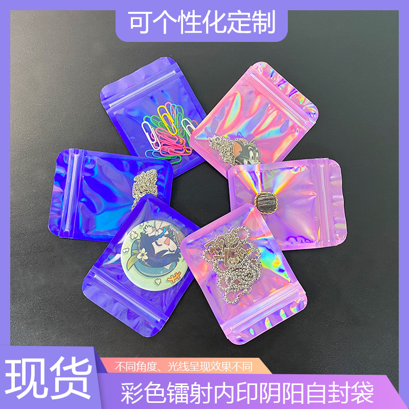 Láser de impresión interna Yin y Yang ziplock bolsa de papel de aluminio de colores de color bolsa de hueso pendientes collar de joyería de bolsillo sellado