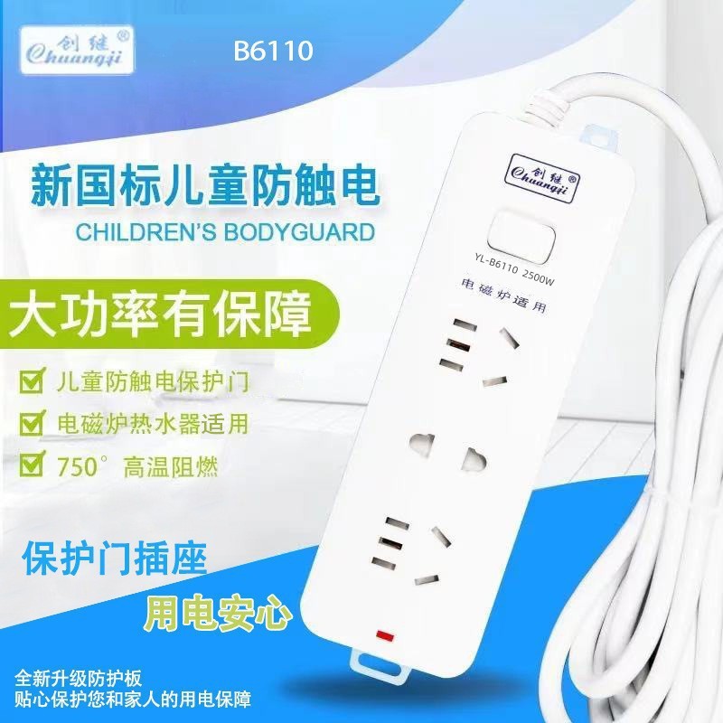 Wired smart socket power strip 3000W multi-switch high-power power strip household power strip wholesale