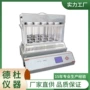 可调智能温度持续消化炉