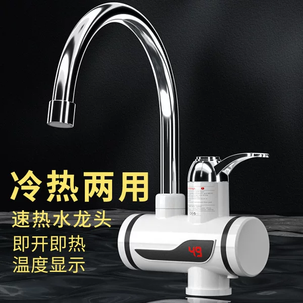 Electric heating faucet cold and hot water dual-use heating faucet instant faucet quick heating kitchen dishwashing home dual-use