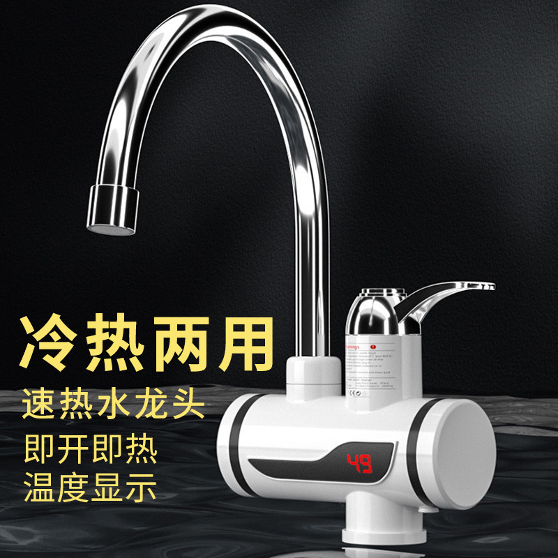 Electric heating faucet cold and hot water dual-use heating faucet instant faucet quick heating kitchen dishwashing home dual-use