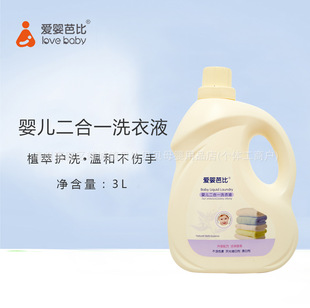 Baby Barbie Baby 2-in-1 Laundry Detergent 3L Herbal Baby Laundry Detergent Clothes Laundry Detergent