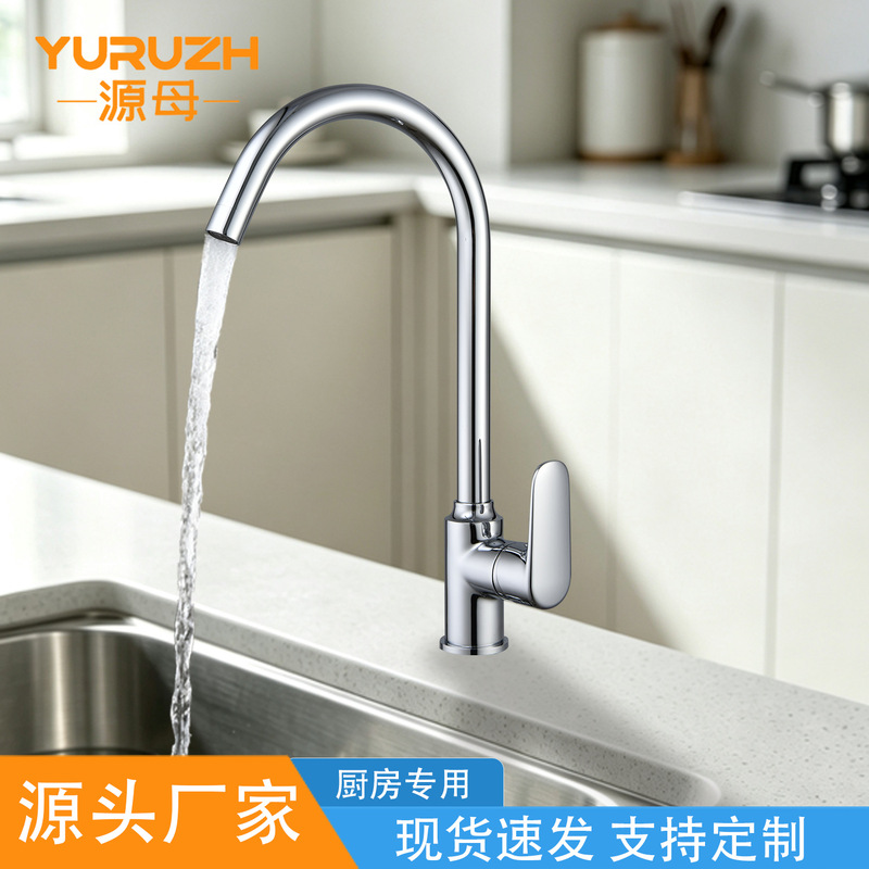 Yuanmu Bathroom Full Copper Chrome-Plated Kitchen Faucet for Sink, Hot and Cold Water Tap, Cross-Border E-Commerce Oem Custom Wholesale