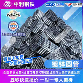 热镀锌钢管1q235b镀锌管消防内衬给水用镀锌管 dn100钢管厂家批发