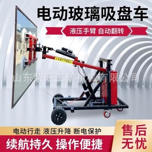 Export Glass Suction Cup Truck Electric Large Glass Installation and Handling Truck Curtain Wall Installation Glass Suction Cup Mechanical Arm