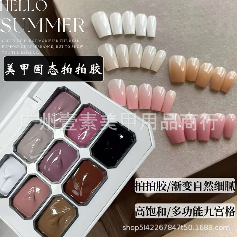 Cross-Border Hot-Selling Jiugongge Series Manicure Patting Glue Concealer Nail Polish Glue Can Be Painted and Patting Gradient Smudged Glue