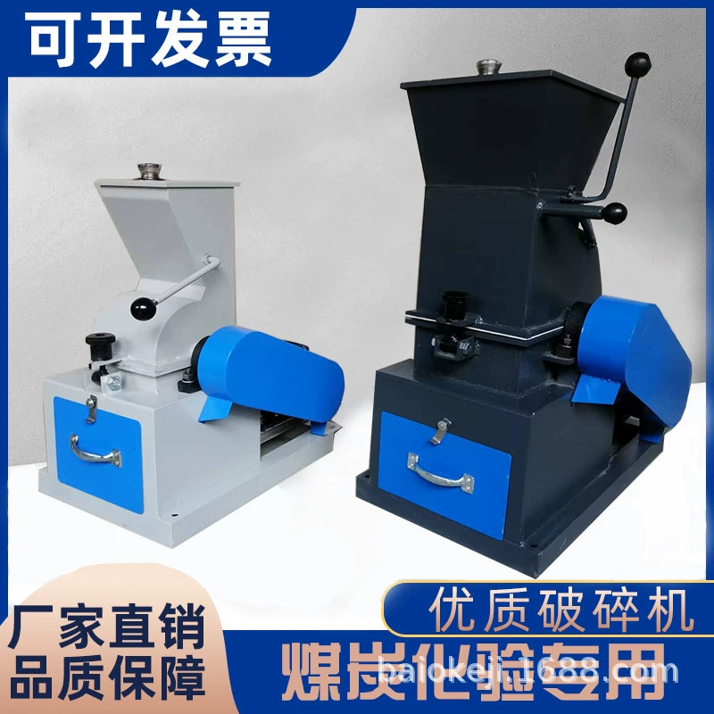 Лабораторная молотковая дробилка Малая молотковая дробилка угольного стекла кирпичного завода экспериментальная дробилка