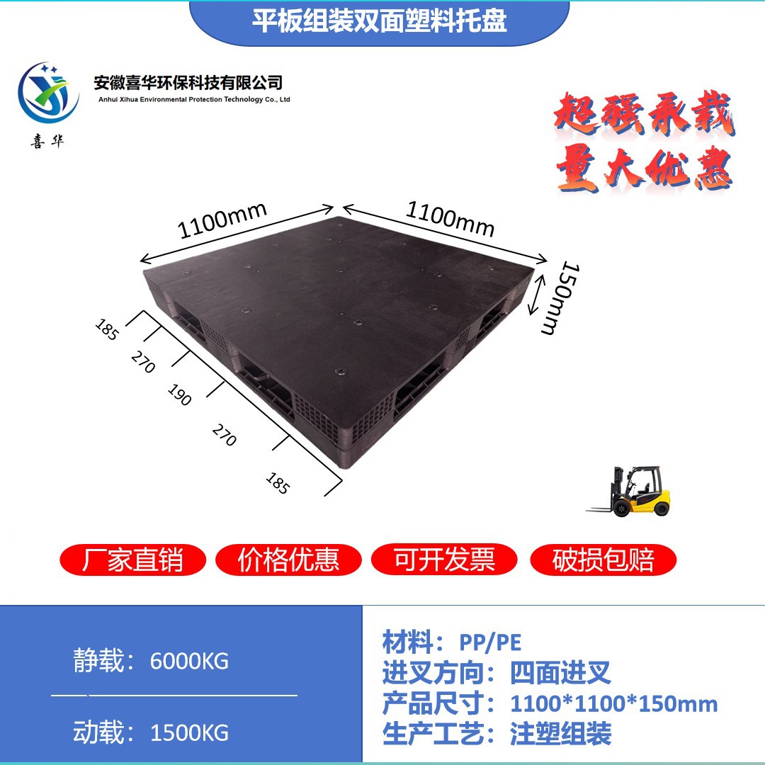 塑料托盘垫仓板垫脚板仓库物流叉车垫板1111双面平板组装托盘批发