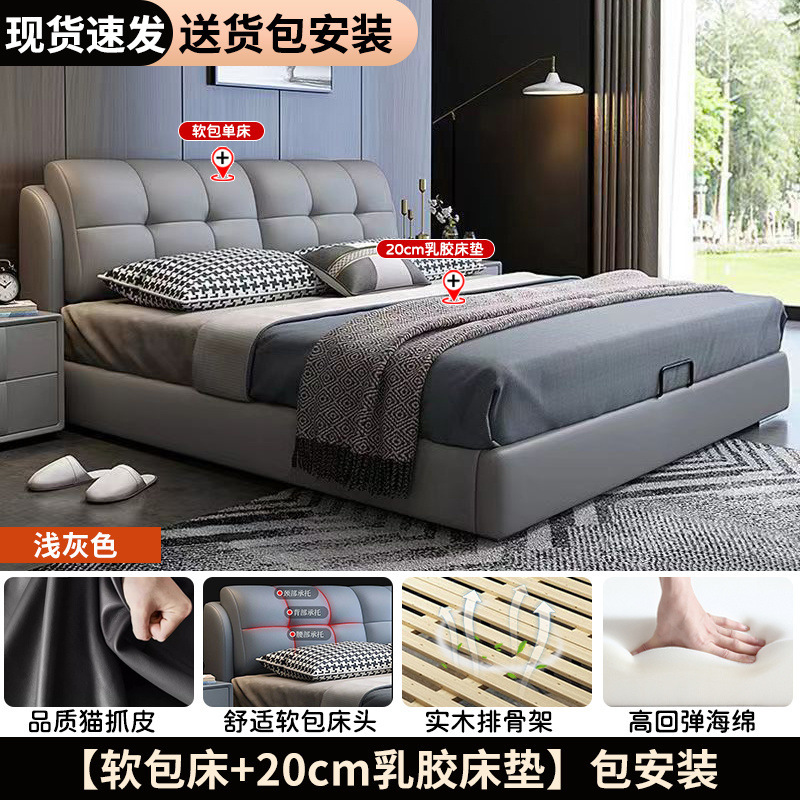 Solid wood light gray leather bed + 20cm latex mattress [installation included]