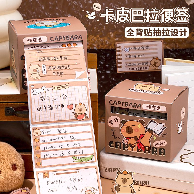 卡皮巴拉抽拉式便利貼小學生初中生專用高顏值可撕便簽紙有粘性高