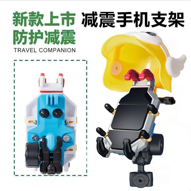 Soporte para teléfono móvil de motocicleta, a prueba de golpes y a prueba de vibración, soporte para teléfono móvil de automóvil eléctrico, armadura de color, modelo similar de cinco caballos, especial para automóvil No. 9