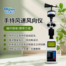 手持风速风向仪便携式气象仪户外多要素气象测定仪手持气象站