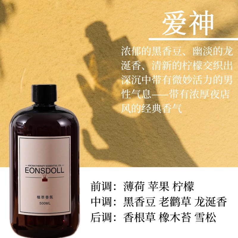 全季禅茶星ホテル無火香薫補充液拡香機精油家庭トイレ持続散香雰囲気|undefined