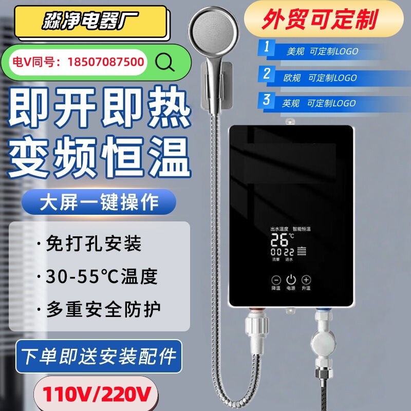 Instant Electric Water Heater Factory Export Wholesale Cross-Border Small Fast Heating Constant Temperature Shower Bath Heater for Home Use