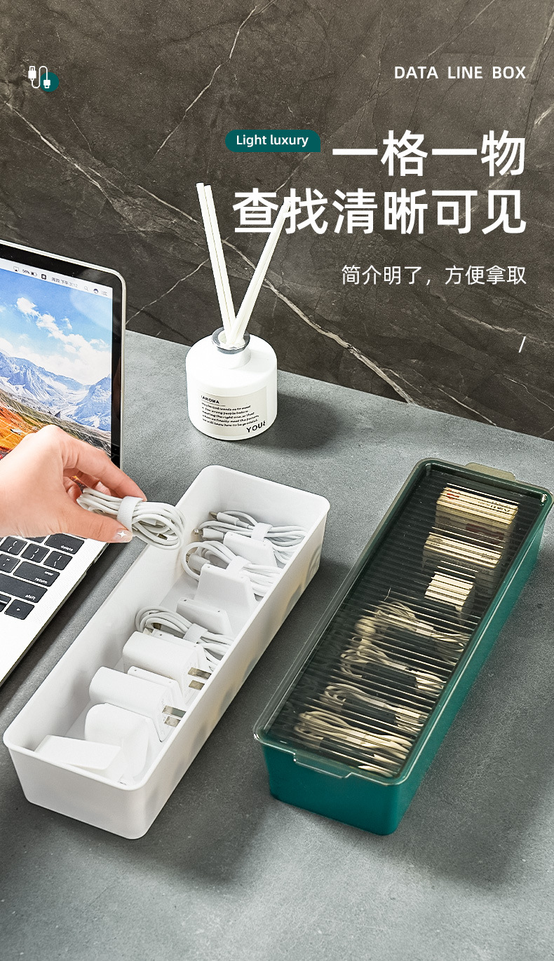 数据线收纳盒_06