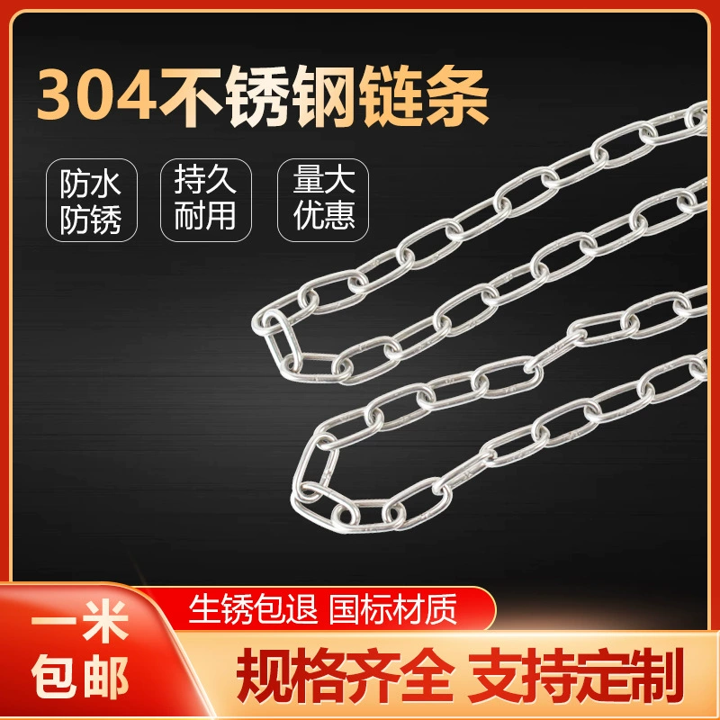 304 из нержавеющей стали цепи железный замок конвейерная цепь толстая собака цепь подвесная лампа качели одежда противоскользящие цепи
