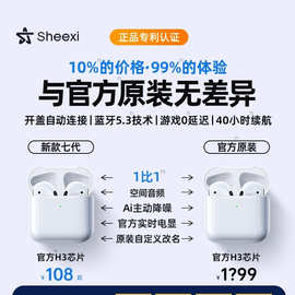 蓝牙耳机2026新款无线适用苹果16华强北15官方正品iPhone14原装13