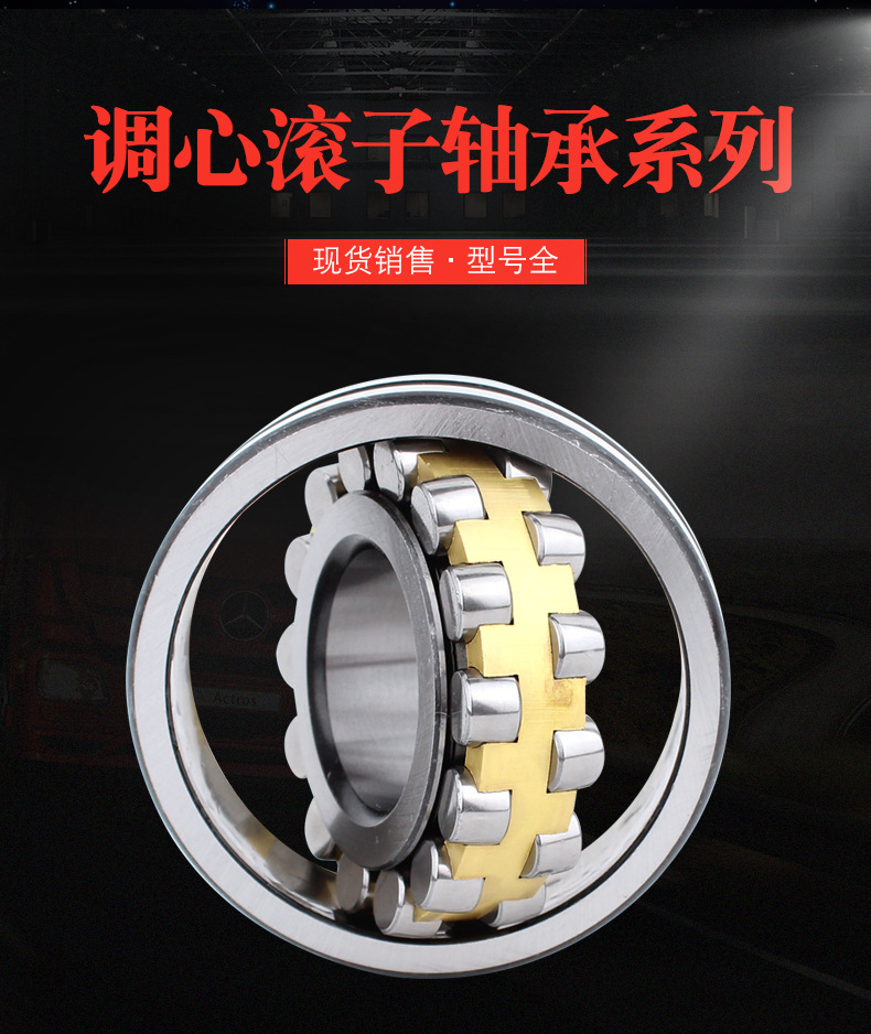 调心滚子轴承_02.jpg